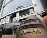 [단독] 금투협, 물건너간 세계 최초의 꿈.. 업계 블록체인 인증 무산