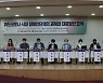 한국장애인재단 '위드코로나 시대 장애인단체의 과제와 대응방안 모색' 토론회- 장애인 단체 과제와 향후 대응 방안 논의