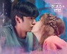이솔로몬이 부른 '징크스의 연인' OST '알아채줘요..30일 오후 6시 발매