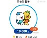시흥시 '만보시루', 건강·가계·지역경제 모두 챙긴다