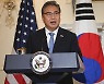 박진, 내달 초 G20 외교장관회의 참석차 인도네시아 방문