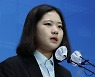 박지현, '유나양 가족 사건'에 "정치하는 모든 이가 죄인"