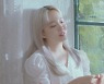 윤하, 또 증명한 장마여신 클래스 '비오는 날 듣기 좋은 노래'[들어보고서]