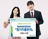 농협은행, 정기지출관리 서비스