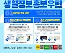 전북우정청, '생활정보홍보우편' 디자인 무료 지원