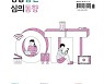방심위, 융합콘텐츠 규제 '방송통신 심의동향' 발간