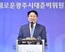 강기정 "광주 5대 현안 중 최대 난제는 어등산"