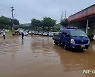 폭우에 인천 안동포사거리 저지대 침수