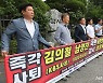KBS노조 "김의철 사장·남영진 이사장 사퇴하라"