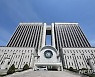 '법관 면책특권 위헌 여부 판단해 달라'..법원이 헌재에 심판제청