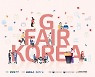 경기도경제과학진흥원, 'G-FAIR KOREA 2022' 온라인 수출상담회로 해외 시장 진출 시동