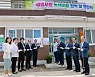 생명보험재단, 전남 해남군 300가구에 농약안전보관함 보급