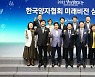 한국양자협회, '미래전략 심포지엄' 성료