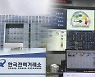 전력 최대수요 8월 둘째 주..비상시 정비 일정 조정