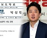 '친윤' 당대표 비서실장 전격 사퇴..'이준석 고립' 가속화?