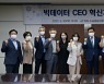 한국농수산식품유통공사, '2022년 제1차 빅데이터 CEO 혁신자문위원회'