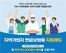 저소득 실직 지역가입자, 국민연금 보험료 최대 절반 지원