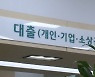 은행들 '땅짚고 이자장사'..예대마진 7년 7개월 만에 최대
