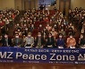 "DMZ에 국제기구 유치.. 한반도평화 마중물로"