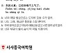 [시사중국어학원의 리얼 중국어 회화] 월급은 통장을 스쳐간다.