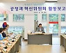 성남시장 인수위, 이재명 재임 때 '공정 훼손' 3건 수사 의뢰