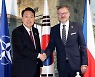 '원전 세일즈' 尹, 체코 총리에 "신규 원전에 한국 참여시켜 달라"