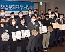 '대한민국 창업문화대상' 영광의 주인공들