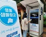 성동구, 생수 무료 제공 '샘물창고' 7~8월 운영