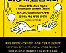 [책꽂이] '애자일 조직' 성공적 구축 방법