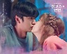 '징크스의 연인' 이솔로몬, OST 세 번째 주자 '알아채줘요'