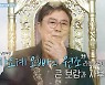 '주접이 풍년' 남진 "그냥 오빠로 불리기만 해도 좋아"