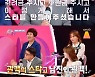 '주접이 풍년' 엄영수 "40년 지기 남진, 관객을 스타로 만드는 가수"