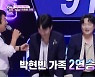 'DNA 싱어' 초아X조항조 등장, 박현빈 가족 2연승 성공 [종합]