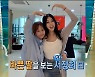 '라스' 서동주 "이혼 후 로스쿨 진학..유방암 투병 母 서정희 모습에 눈물"