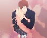 성유리 MC '이별도 리콜이 되나요?', 7월 11일 첫방송