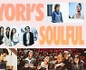 이효리가 만난 사람들.. '서울체크인' 새 포스터 공개