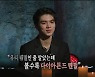 '심야괴담회' 차준환 "징크스? NO 다이아몬드 멘탈..무서울 땐 춤춘다"