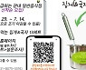 고양시, '덜어 먹기 실천 캠페인' 참여 음식점 모집
