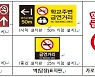 인천시, 초·중·고교 30곳에 통학길 금연거리 조성