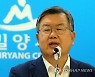 민선 8기 시정방향 밝히는 박일호 밀양시장
