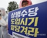 무상의료운동본부 '상병수당 도입시기 앞당겨라'