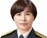경북소방본부, 전국 첫 구급대원 출신 여성 소방서장 취임