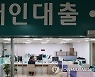 5월 은행가계대출 평균금리 4.14%, 8년4개월만에 최고..0.09%p↑