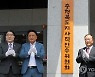 김영환 100대 공약 선정..충북도지사직 인수위 활동 종료