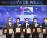 SKT, 한국서비스품질지수(KS-SQI) 23년 연속 1위 기록