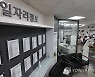 내년도 최저임금 9천620원, 5.0% 인상..월환산액 201만580원