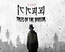 네이버웹툰, 메타버스에 호러툰 '기기괴괴 월드' 오픈