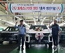 쌍용자동차, 토레스 양산 기념행사 개최
