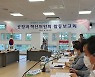 성남시장직 인수위, 이재명 재임 때 '공정성 훼손' 3건 수사의뢰