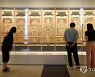 서울역사박물관에 전시된 임인진연도병
